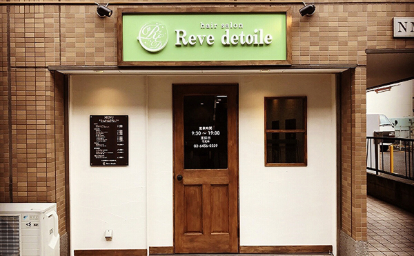 hair salon Reve detoire��